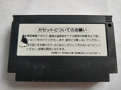 Contra Konami Nintendo Famicom NES Cartridge Manual Boxed Set Japan Working