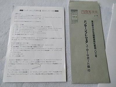 Lesser Mern FM Towns Marty Japanese RPG CD-ROM Game Manual Boxed Set Working