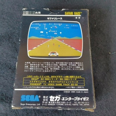 Safari Race SG-1000 Sega Racing Game Complete CIB Working Rare Vintage Japan