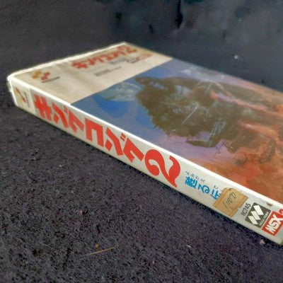 Konami King Kong 2 Yomigaeru Densetsu MSX2 Complete CIB w Manual Japan