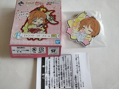 Cardcaptor Sakura Rubber Charm Lot of 13 Boxed Set Bandai Japan Gacha Sealed