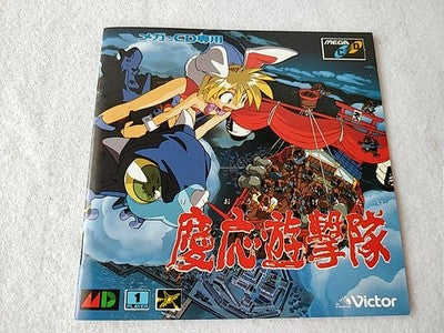 Keio Yugekitai Keio Flying Squadron SEGA Mega CD Japan Disc Manual Boxed Working