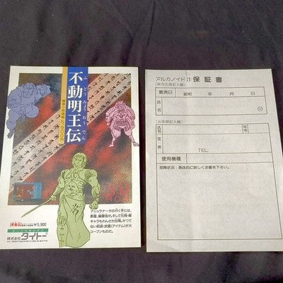Taito Arkanoid II Famicom Complete CIB with Vaus Controller Untested Rare Japan