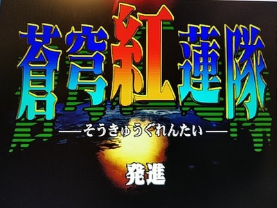 Terra Diver Soukyu Gurentai Sega Saturn Disc Manual Spine Card Case Set Working