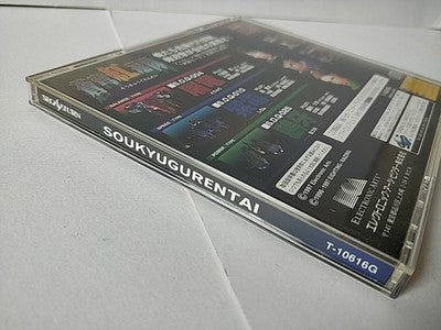 Terra Diver Soukyu Gurentai Sega Saturn Disc Manual Spine Card Case Set Working