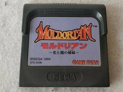 Moldorian Sisters of Light and Dark Sega Game Gear GG Cartridge Only Working