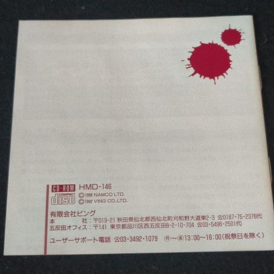 Splatter House FM Towns Ving CD-ROM Complete CIB Rare Japan Import Vintage Retro