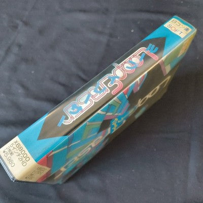 Loop Eraser Sharp X68000 Complete CIB 5.25 Floppy Working Rare Japan Import