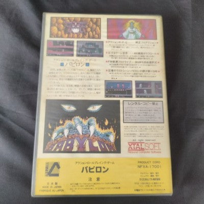 Babylon PC-8801 PC88 Game Disks, Manual, Box set, Working, Japan