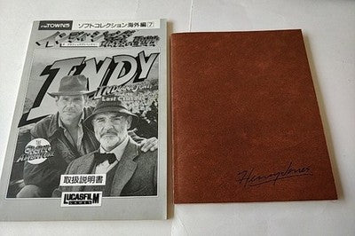 INDIANA JONES and the Last Crusade FM TOWNS Game Boxed set/Japan Ver. Working