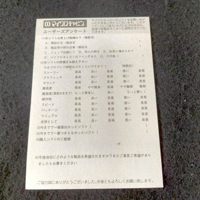 Micro Cabin Xak PC-8801 Floppy Disk Game Complete Set Working Japan Retro Import