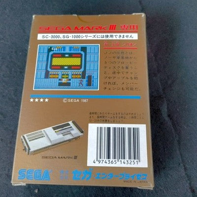 SEGA Zillion Akai Kodan Mark III Gold Cartridge 1M Mega Complete CIB Japan