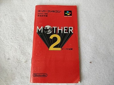 Mother 2 Mother EarthBound Super Famicom SFC Cartridge Manual Boxed Set Working