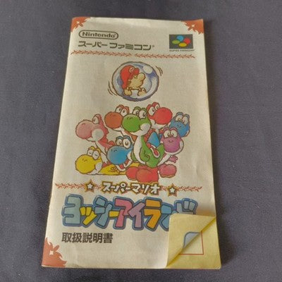 Super Mario Yoshi's Island Super Famicom Nintendo Complete CIB Working Japan