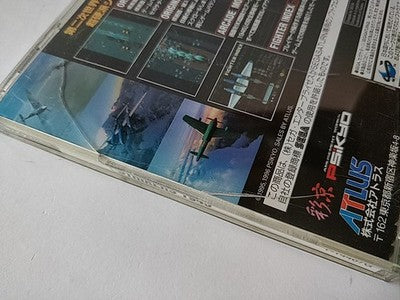 Strikers 1945 Sega Saturn Game Disk Manual Registration Card Set Working Japan