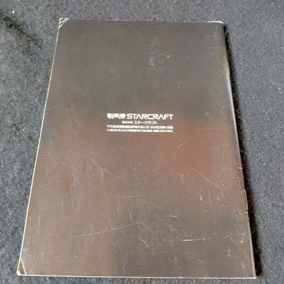 Starcraft Dragon Wars X68000 Floppy Disk Game Complete Set Working Japan Import