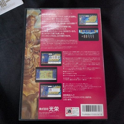 PC-8801 PC88 KOEI Royal Blood Game Disks and Box set, Working, Japan, No manual