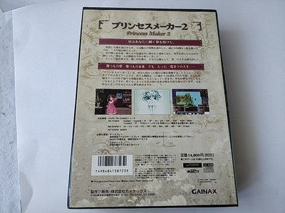 Princess Maker 2 Gainax FM Towns Marty Japanese Game Disc Manual Boxed Working