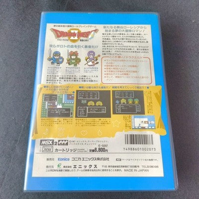 Dragon Quest II Akuryo no Kamigami MSX2 Enix Cartridge Complete Box Working
