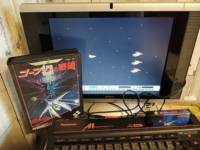 Gradius Gofer no Yabou Episode II MSX Konami Complete CIB Working Rare Japan