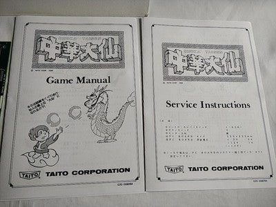 Gokuraku Chuka Taisen Taito JAMMA Arcade PCB Board Manual Inst Card Set Working