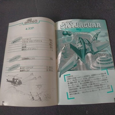 Game Collection Vol.3 MSX/MSX2 Game Cartridge, Manual and Box, Working Japan