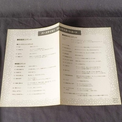 PC-88VA ONLY: The Bard's Tale III - Thief of Fate Japan PC88VA Japanese RPG Rare
