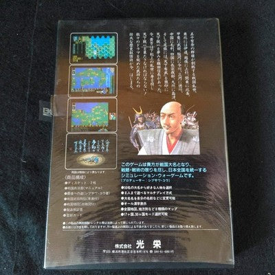 PC-8801 NOBUNAGA NO YABO ZENKOKU BAN, 5-inch FDD w/Manual, Box, Working, Japan