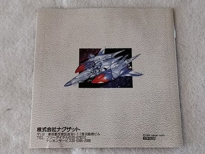 Summer Carnival 92 Alzadick NEC PC Engine CD-ROM2 Naxat Japan Boxed Working