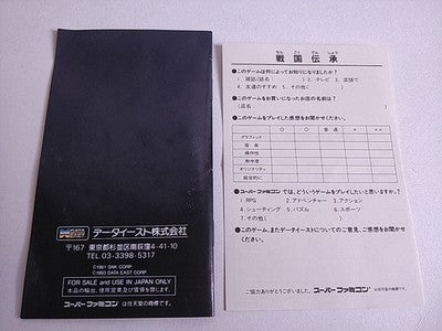 Sengoku Densho Super Famicom SNES SFC Cartridge Manual Boxed Set Japan Working