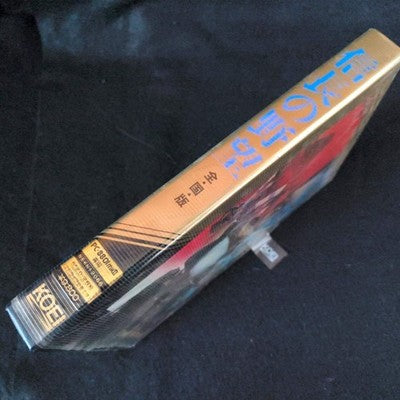 PC-8801 NOBUNAGA NO YABO ZENKOKU BAN, 5-inch FDD w/Manual, Box, Working, Japan