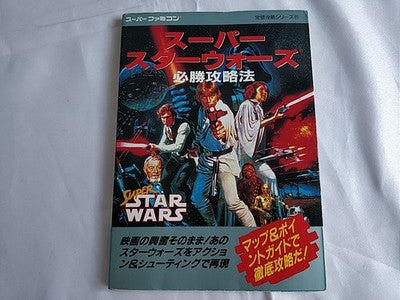 Super Star Wars Super Famicom SFC Cartridge with Strategy Guide Book Working