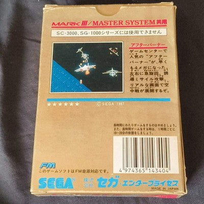 AFTER BURNER SEGA Master system MK-2000/Mark3 Cart and Box, Working, Japan