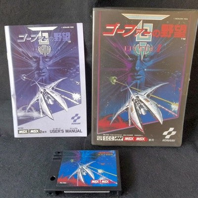 Gradius Gofer no Yabou Episode II MSX Konami Complete CIB Working Rare Japan