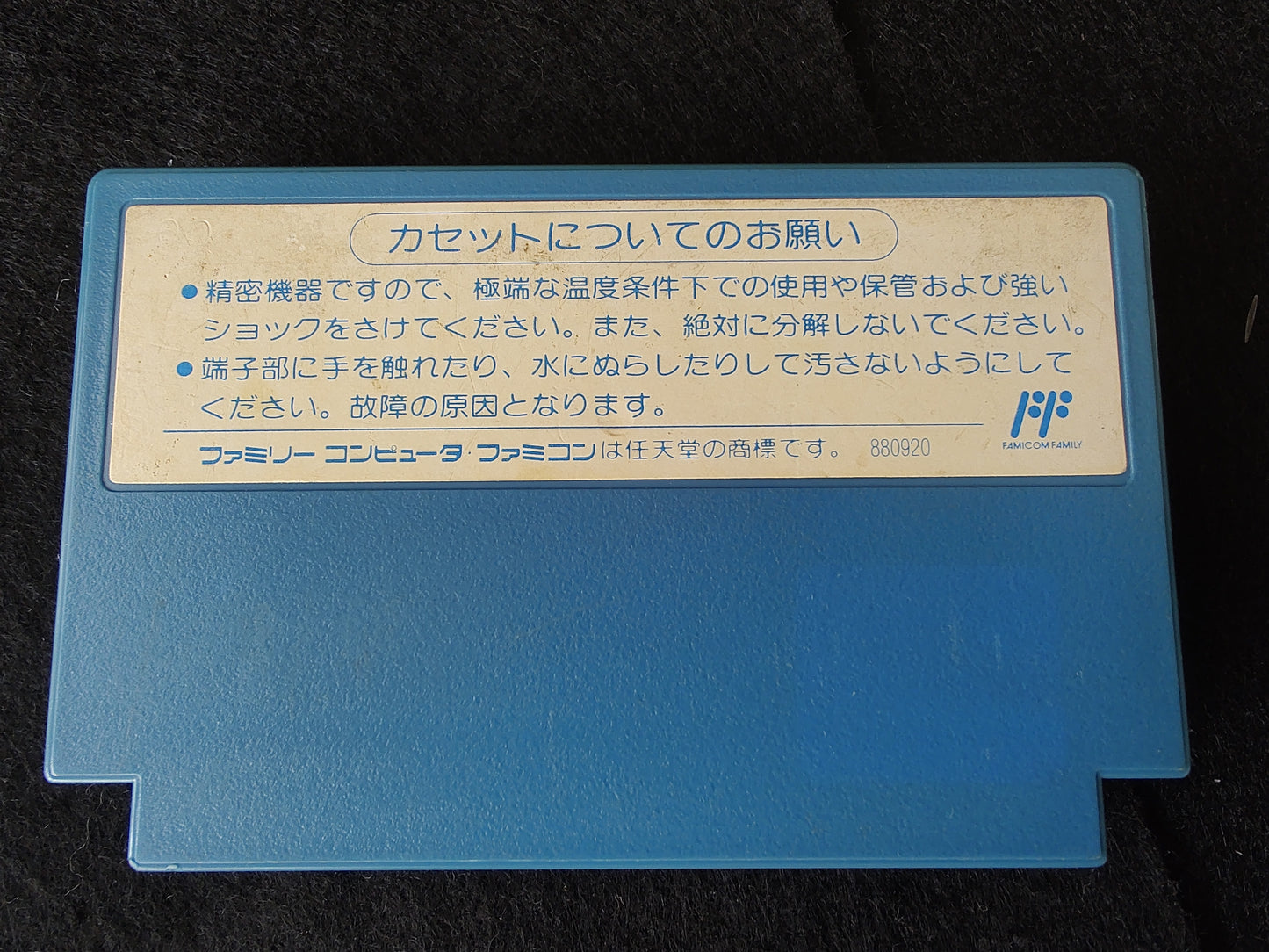Datsugoku Prisoners of War game cartridge set, Famicom, FC, NES, Working-ef0504-