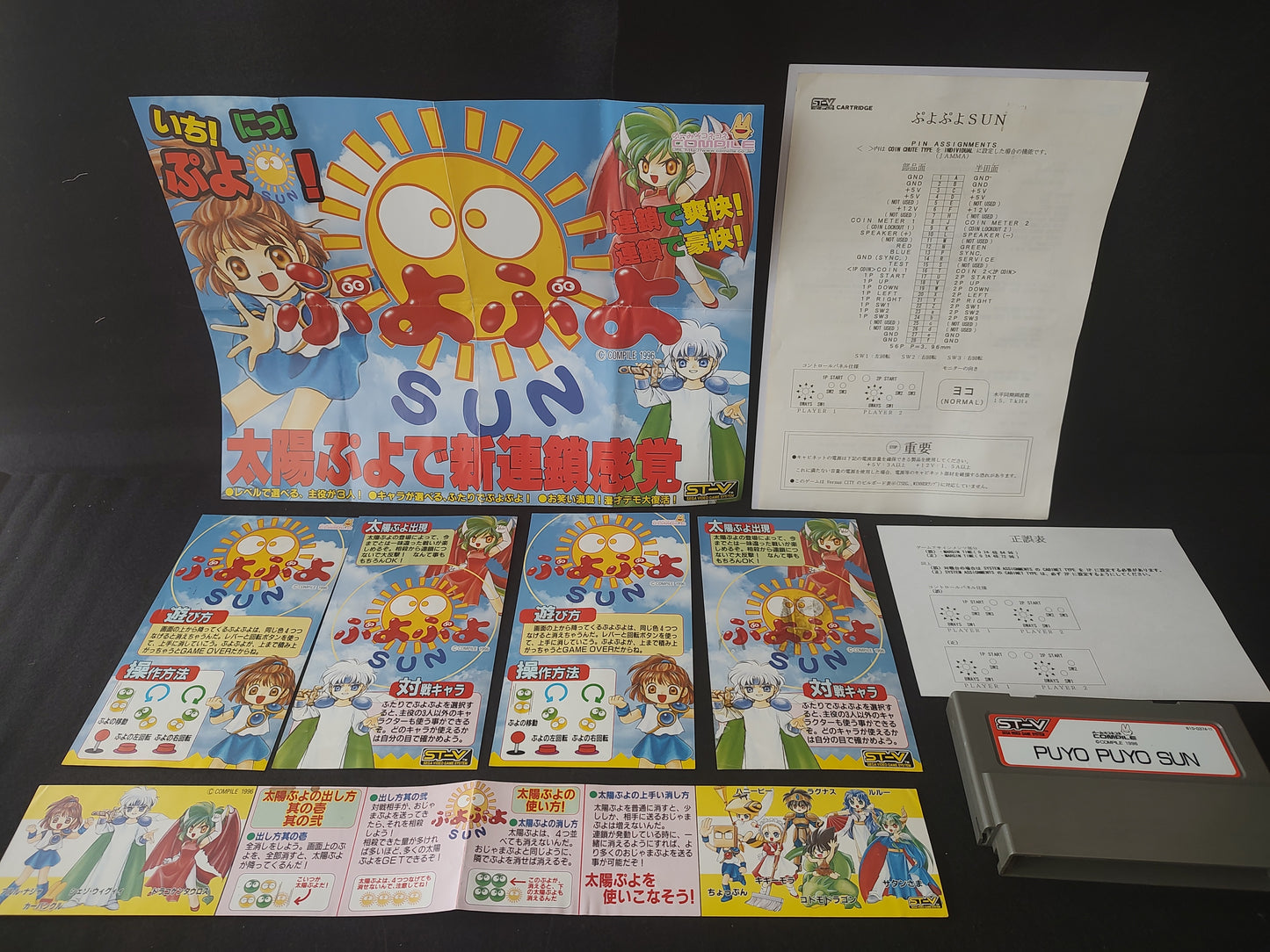 PUYO PUYO SUN SEGA ST-V STV Arcade Game cartridge and Instruction card-f0505-