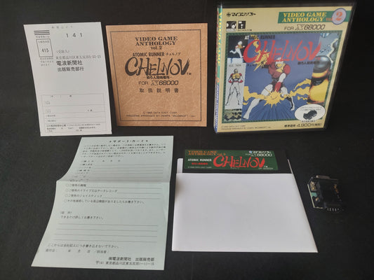 CHELNOV The Atomic Runner SHARP X68000 Game w/Manual, and Box set, Working-f0505