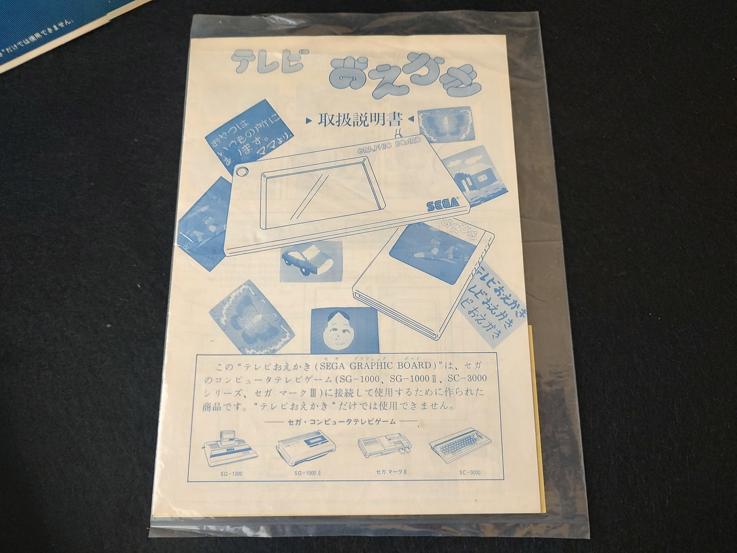 SEGA TV OEKAKI SG-1000 SC-3000 Mark III Graphic Board w/Manual,Pen Box set-d1012