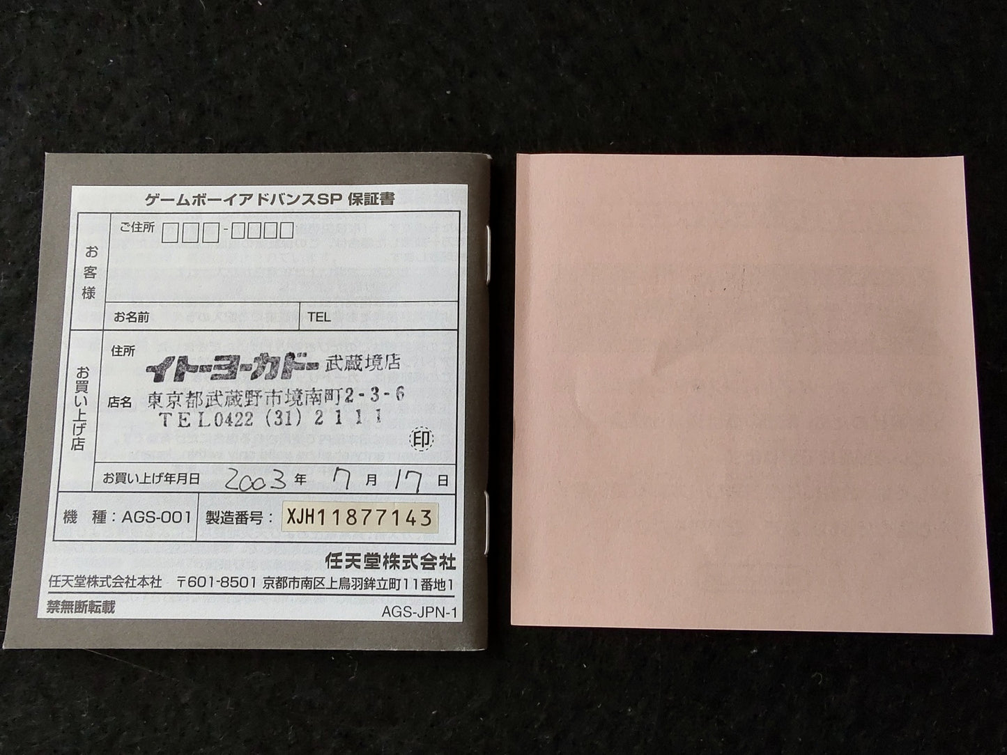 BOKURA NO TAIYO boktai LIMITED EDITION GAMEBOY ADVANCE SP GBA boxed set-d0422-