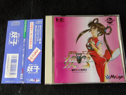 Devil Hunter Yohko Yoko PC Engine CD-ROM2 Disk, W/Spine card, Manual Box-f1013-