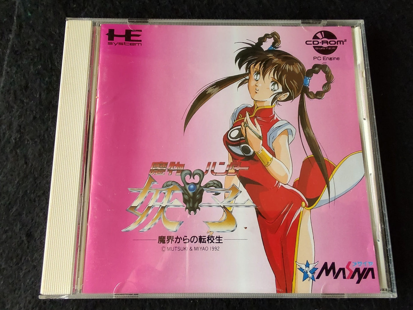 Devil Hunter Yohko Yoko PC Engine CD-ROM2 Disk, W/Spine card, Manual Box-f1013-