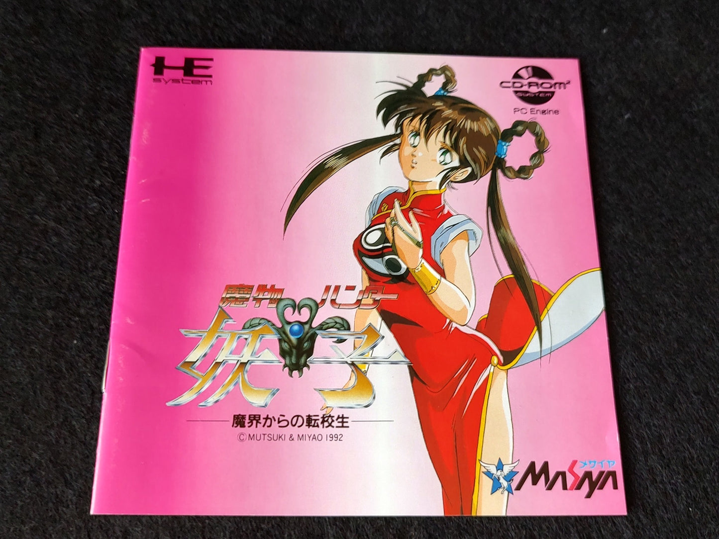 Devil Hunter Yohko Yoko PC Engine CD-ROM2 Disk, W/Spine card, Manual Box-f1013-