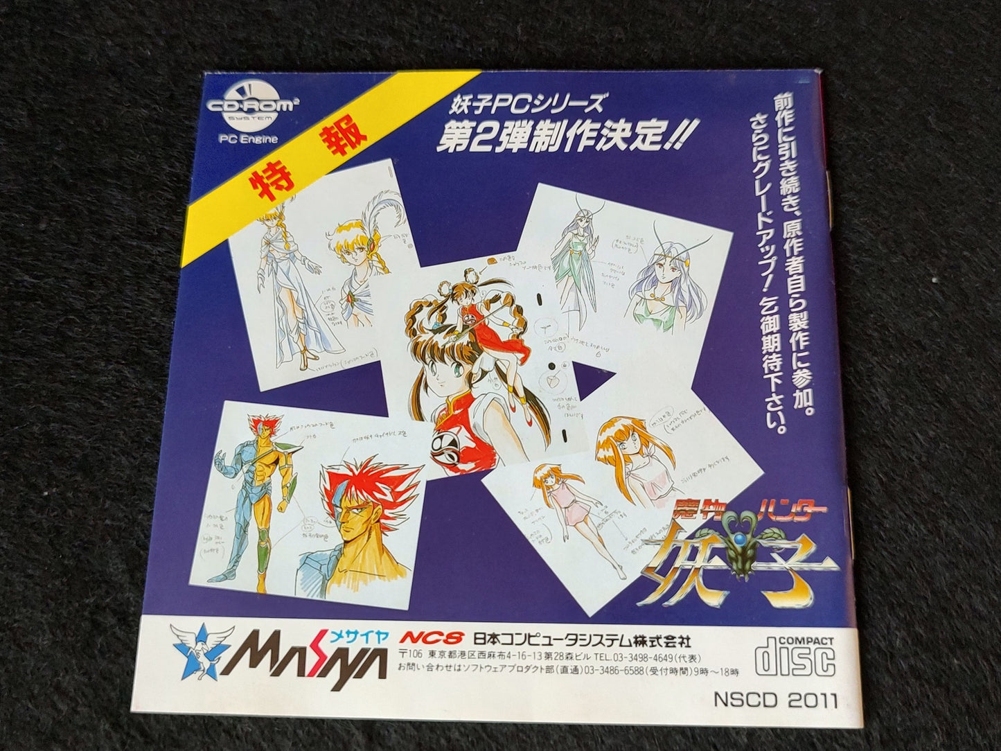 Devil Hunter Yohko Yoko PC Engine CD-ROM2 Disk, W/Spine card, Manual Box-f1013-