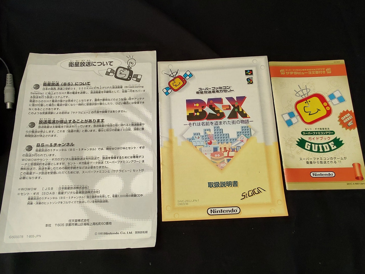 Nintendo Satellaview SHVC-029 and Accessories set Super Famicom console-f1014-
