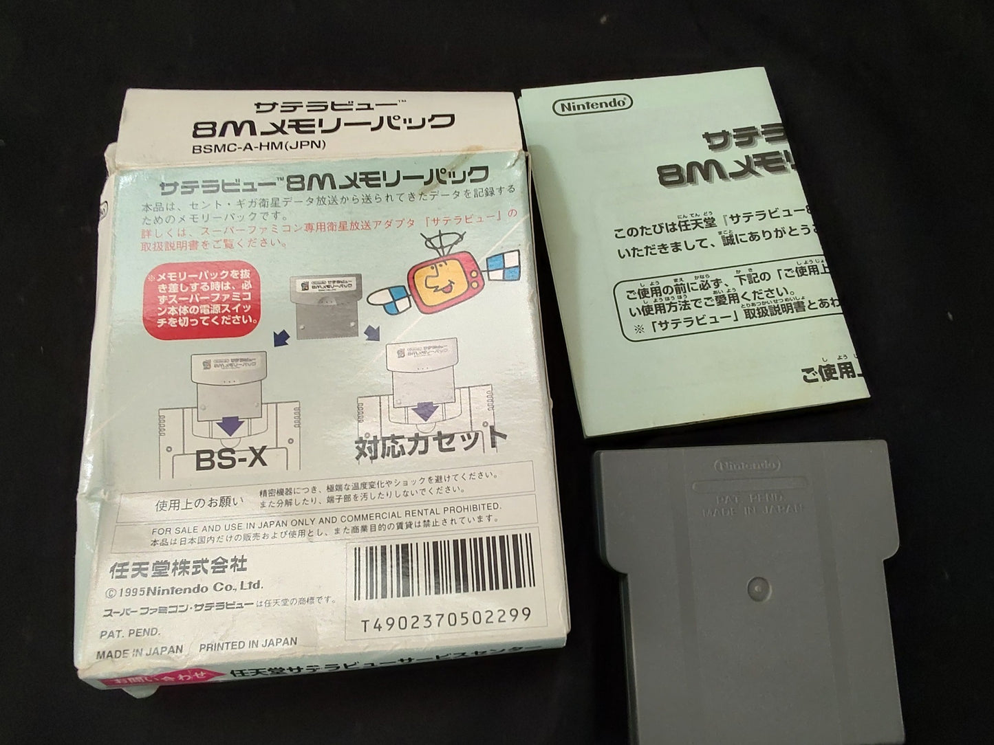 Nintendo Satellaview SHVC-029 and Accessories set Super Famicom console-f1014-