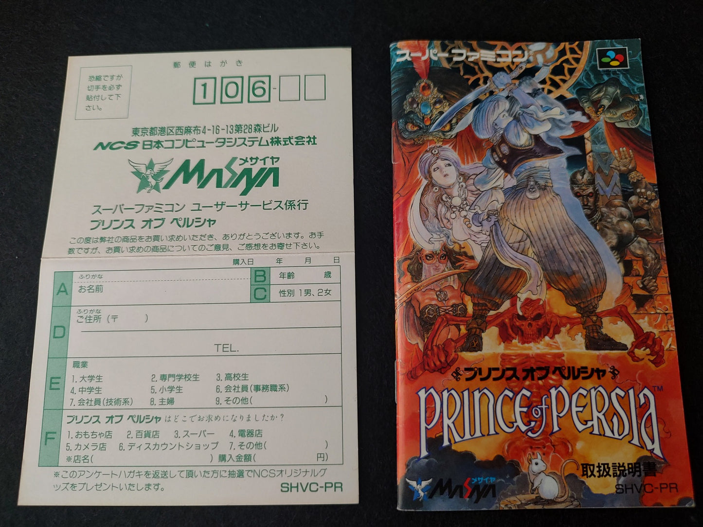 Prince of Persia Super Famicom SFC Cartridge w/,Manual, Box set, Working-f1014-
