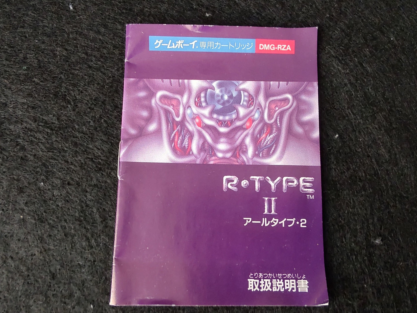 R-TYPE 2 Part2 Gameboy GB Cartridge, Manual, Box set, Working-f1015-