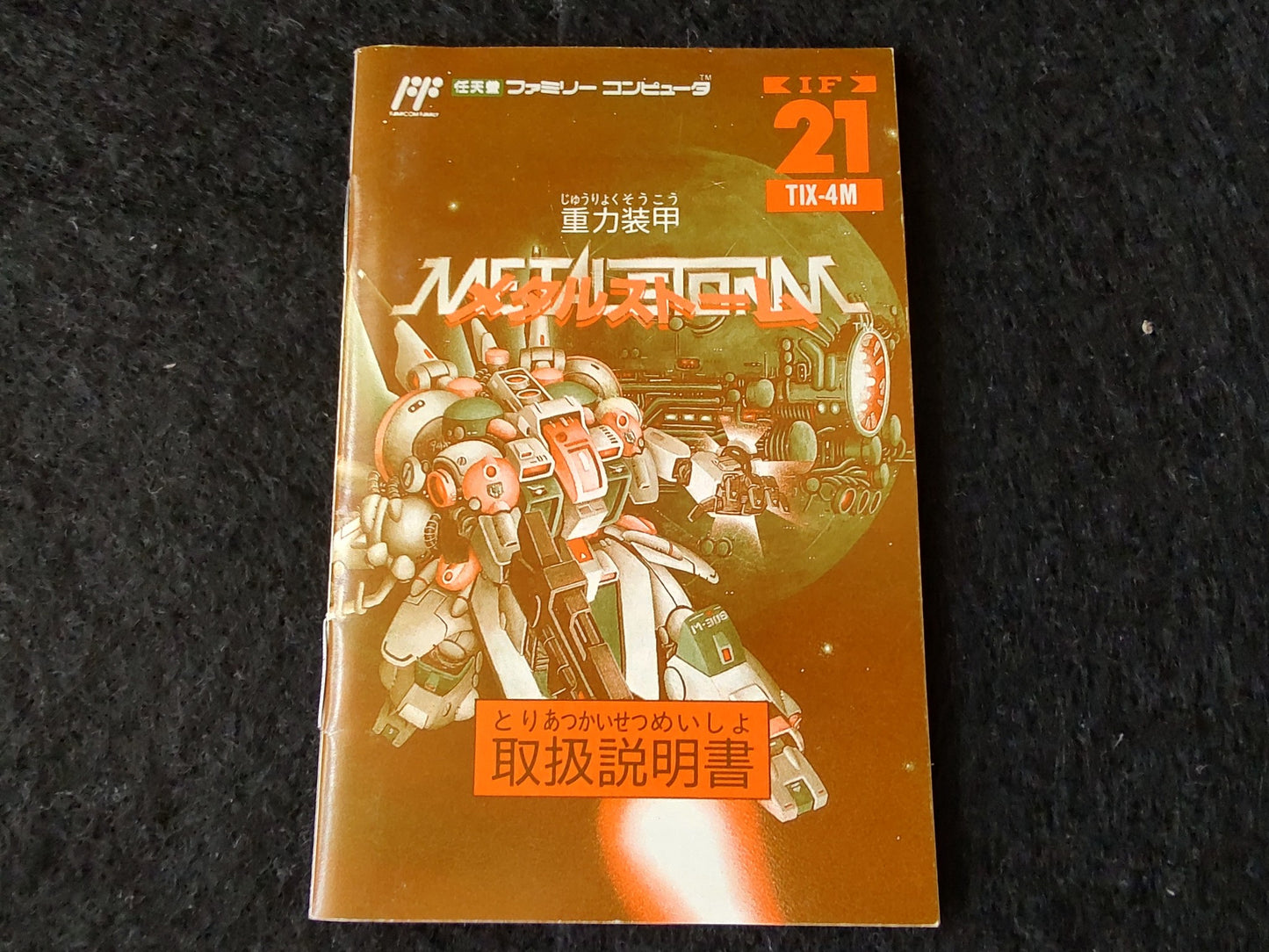 Juuryoku Soukou Metal Storm Nintendo FAMICOM(NES) Cartridge and Manual set-f1018