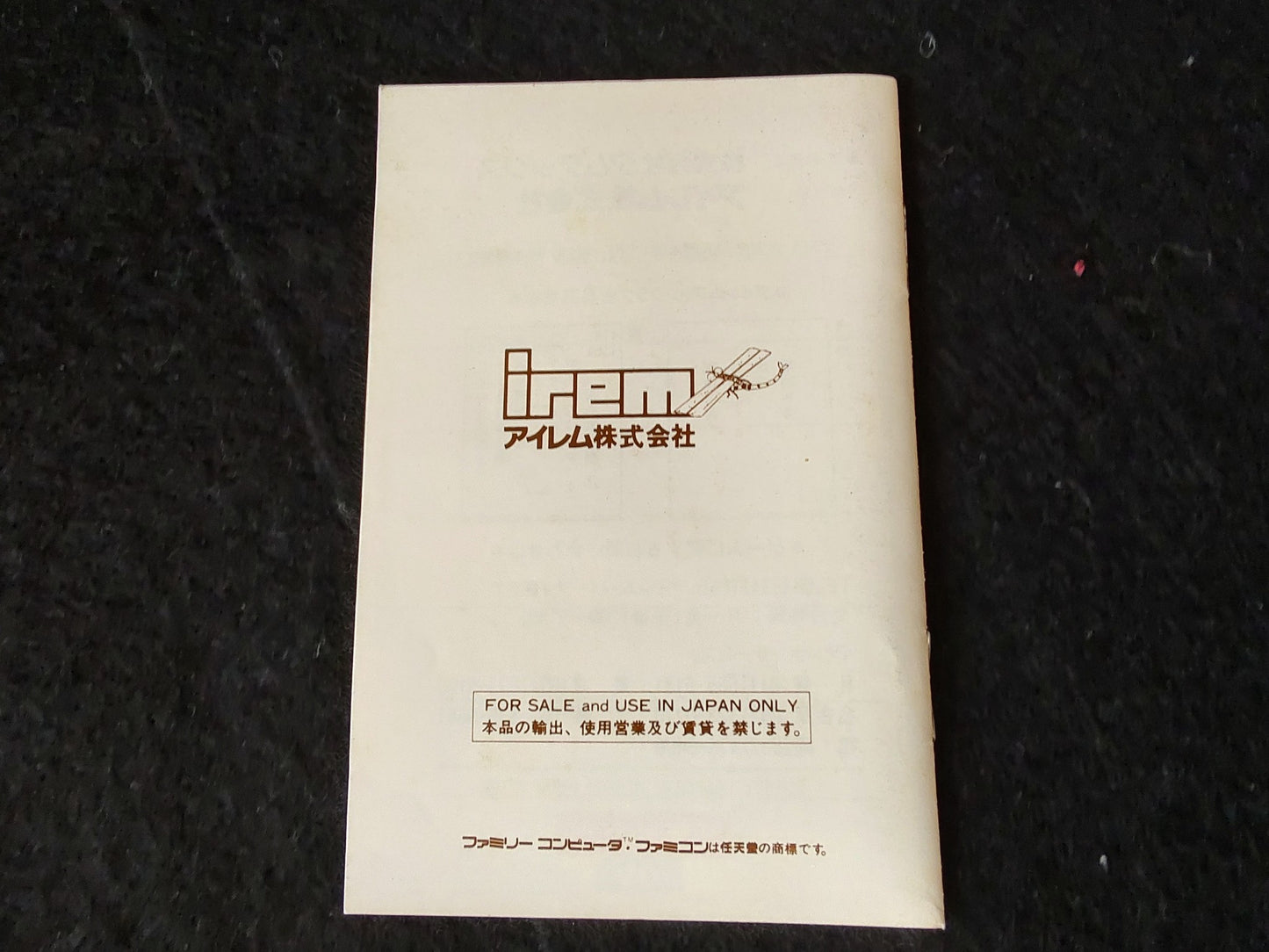 Juuryoku Soukou Metal Storm Nintendo FAMICOM(NES) Cartridge and Manual set-f1018