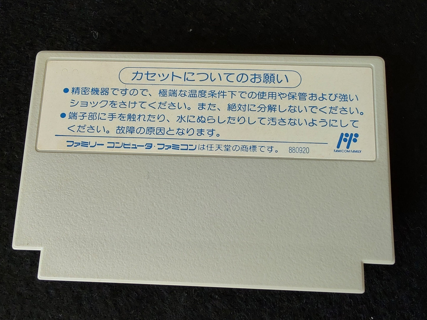 Juuryoku Soukou Metal Storm Nintendo FAMICOM(NES) Cartridge and Manual set-f1018